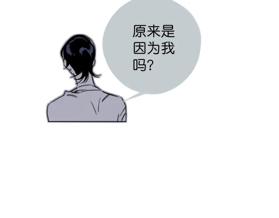 《与子成契》第48话 傻到喜欢你 第66页