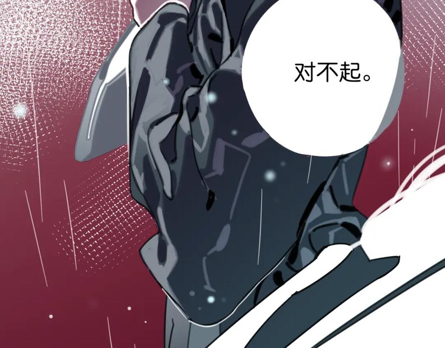 《与子成契》第48话 傻到喜欢你 第94页