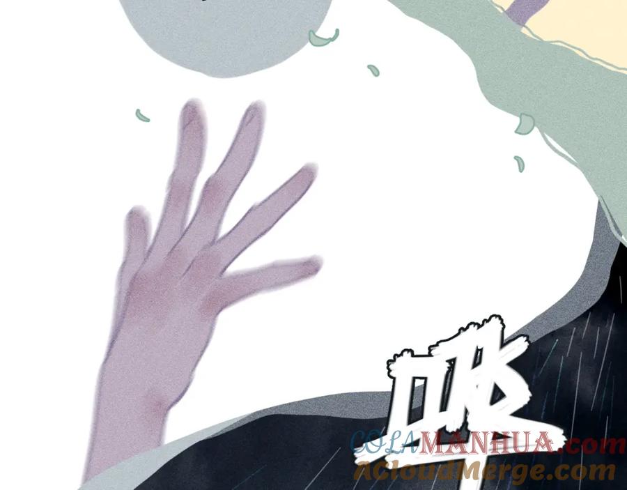 《与子成契》第48话 傻到喜欢你 第5页