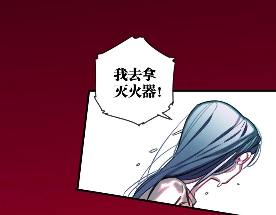《与子成契》第48话 傻到喜欢你 第38页