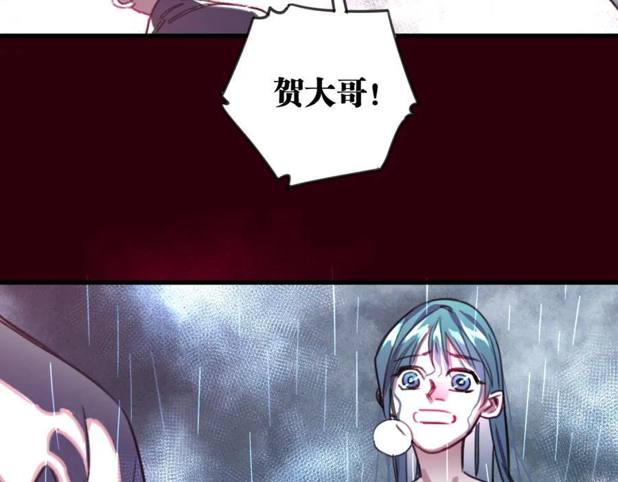 《与子成契》第48话 傻到喜欢你 第35页