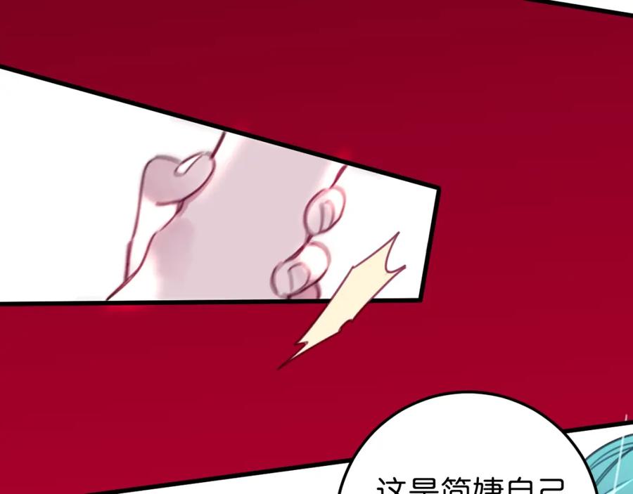 《与子成契》第48话 傻到喜欢你 第39页