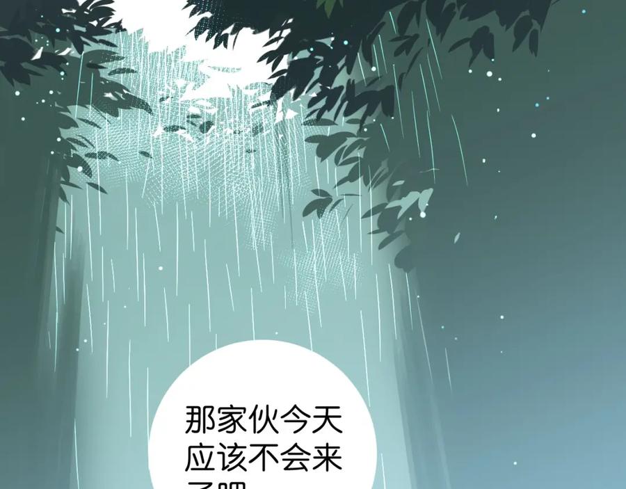 《与子成契》番外 树洞里的秘密 第48页