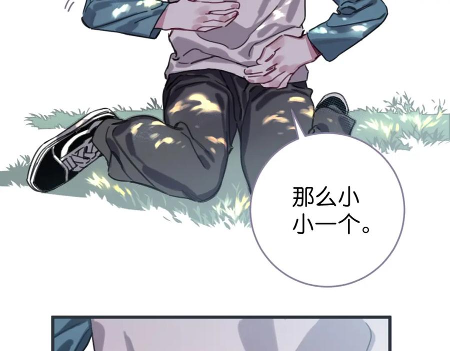 《与子成契》番外 树洞里的秘密 第32页