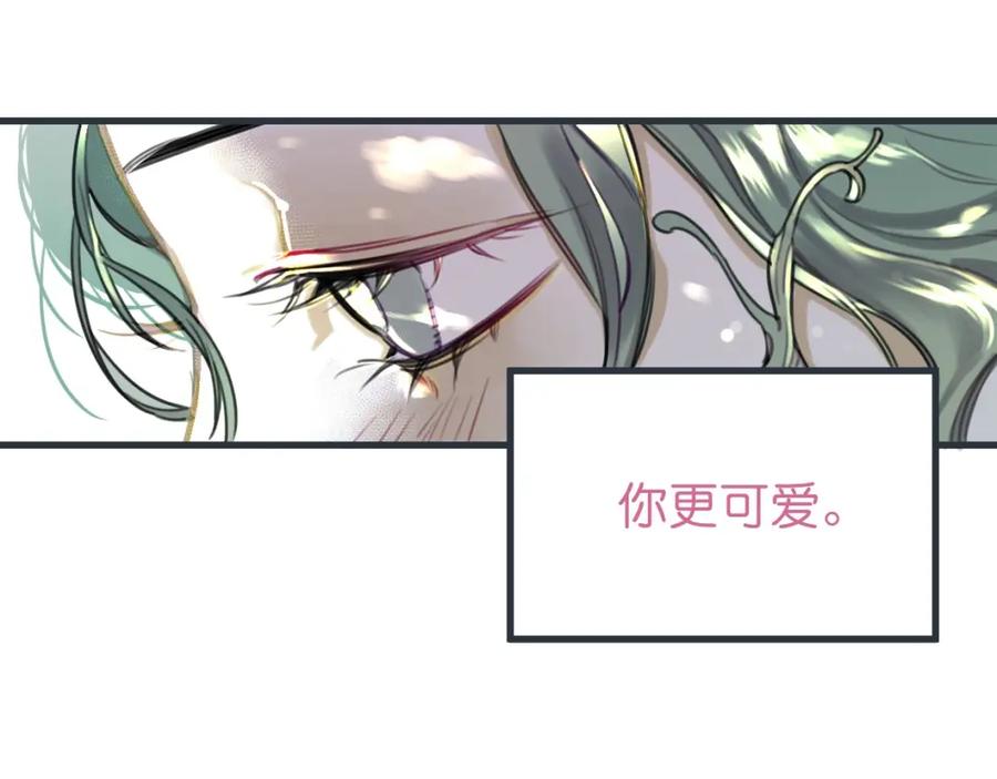 《与子成契》番外 树洞里的秘密 第40页