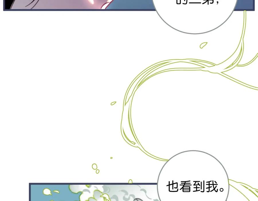 《与子成契》番外 树洞里的秘密 第102页