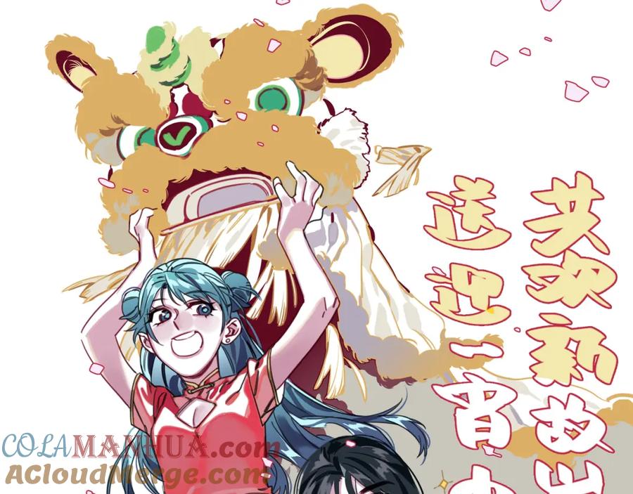 《与子成契》番外 树洞里的秘密 第129页