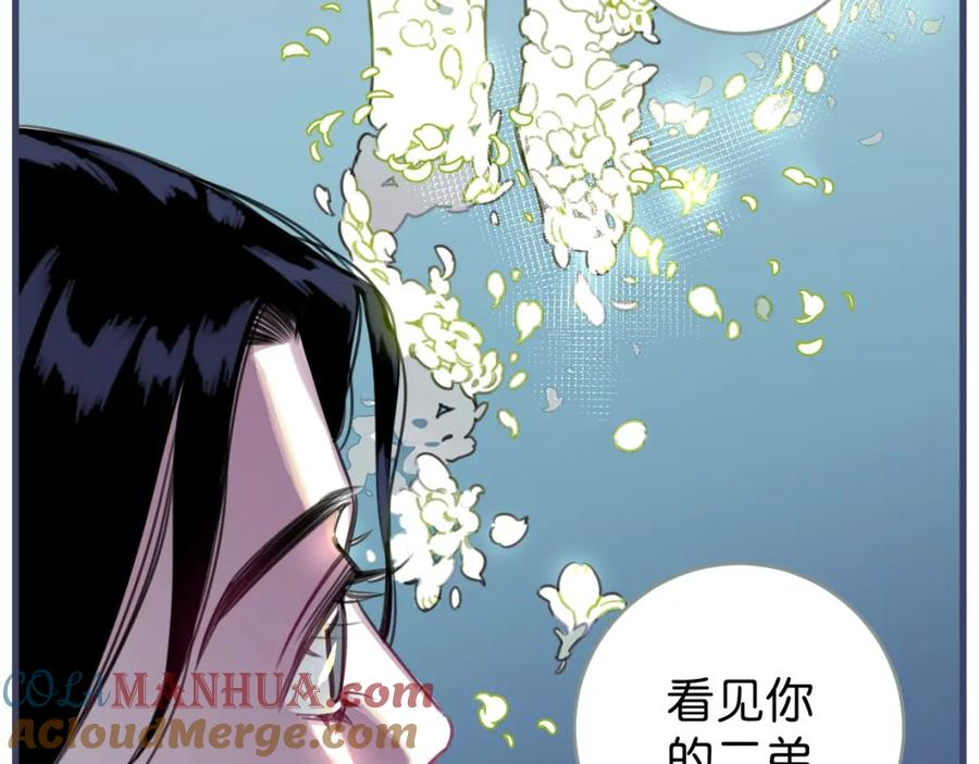 《与子成契》番外 树洞里的秘密 第101页