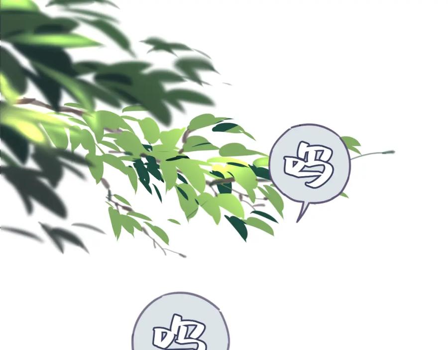 《与子成契》番外 树洞里的秘密 第7页