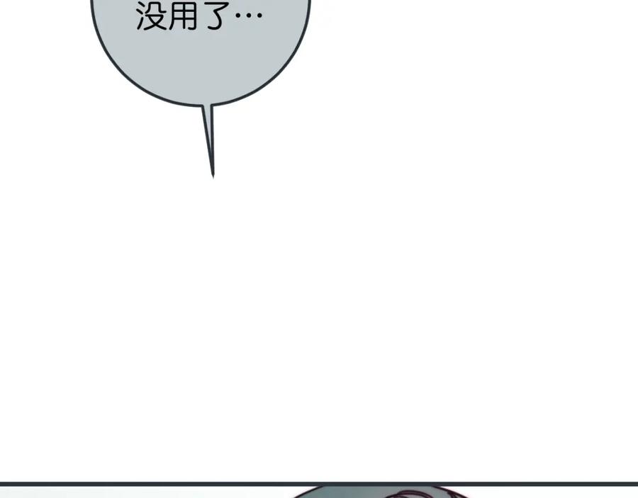 《与子成契》番外 树洞里的秘密 第19页