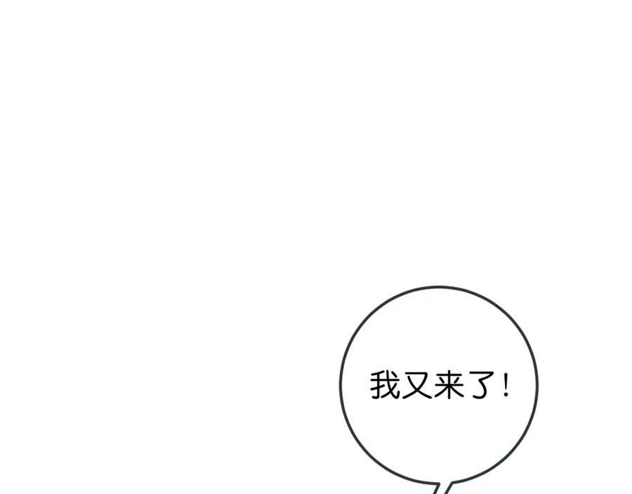 《与子成契》番外 树洞里的秘密 第28页