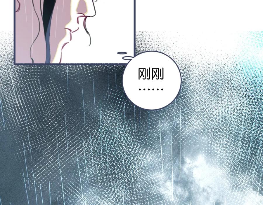 《与子成契》番外 树洞里的秘密 第76页