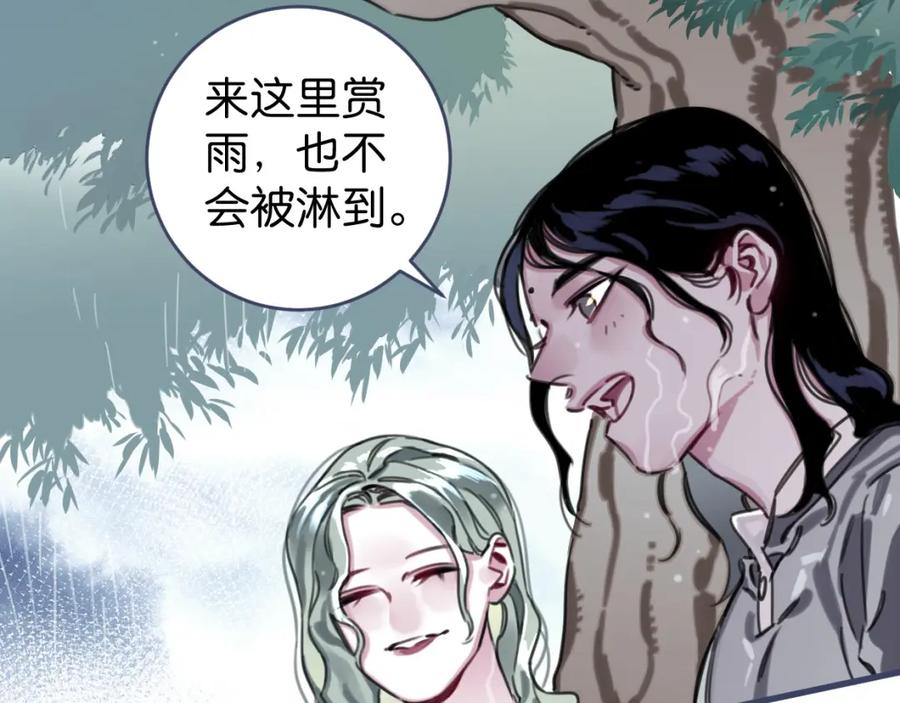 《与子成契》番外 树洞里的秘密 第64页