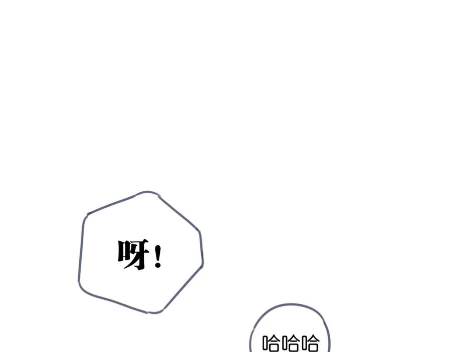 《与子成契》番外 树洞里的秘密 第72页
