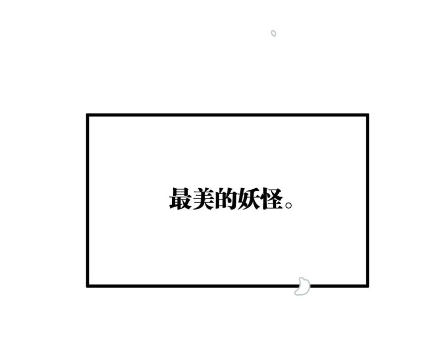 《与子成契》番外 树洞里的秘密 第126页