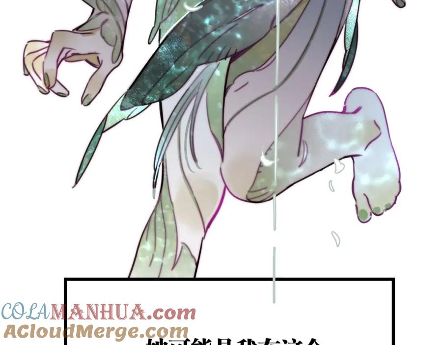 《与子成契》番外 树洞里的秘密 第121页