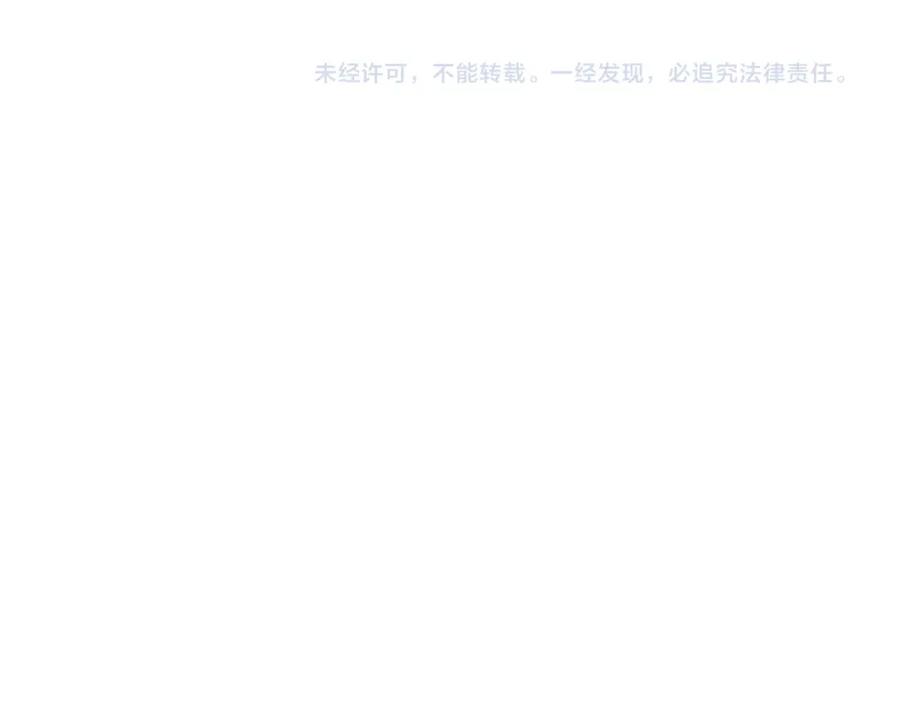 《与子成契》番外 树洞里的秘密 第127页