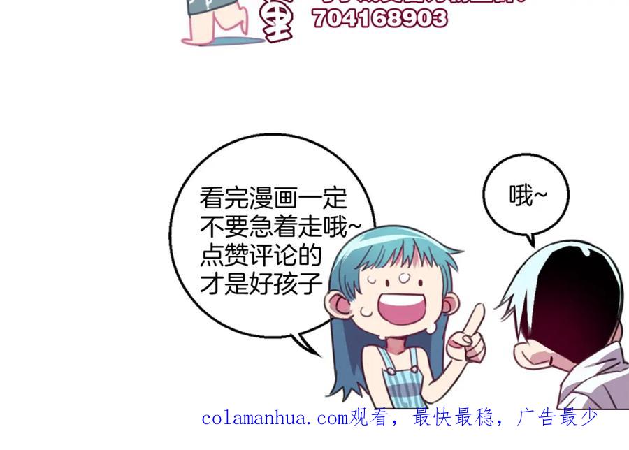 《与子成契》番外 树洞里的秘密 第132页