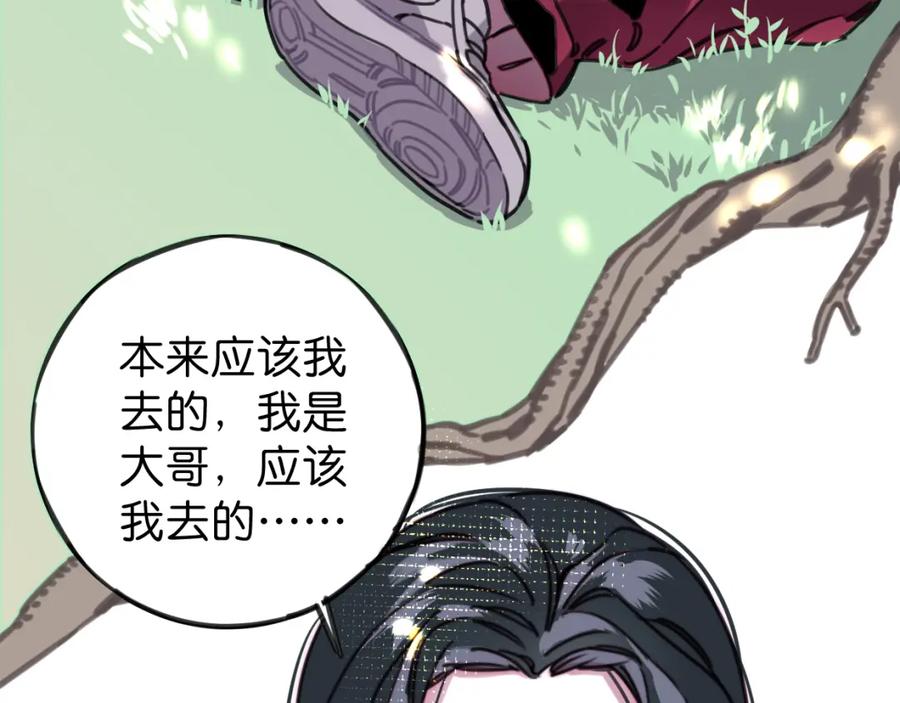 《与子成契》番外 树洞里的秘密 第12页