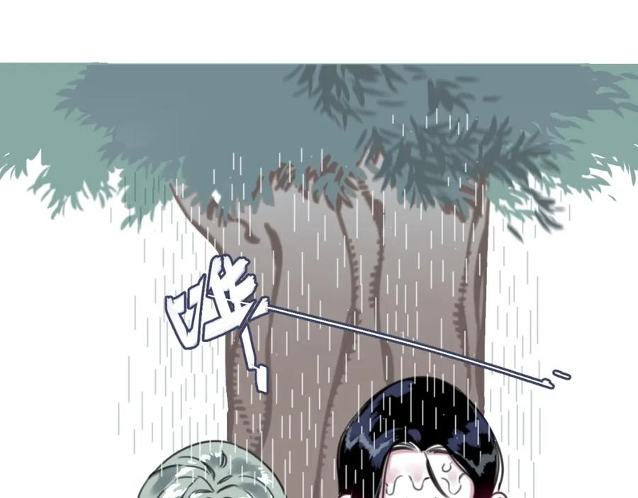 《与子成契》番外 树洞里的秘密 第70页