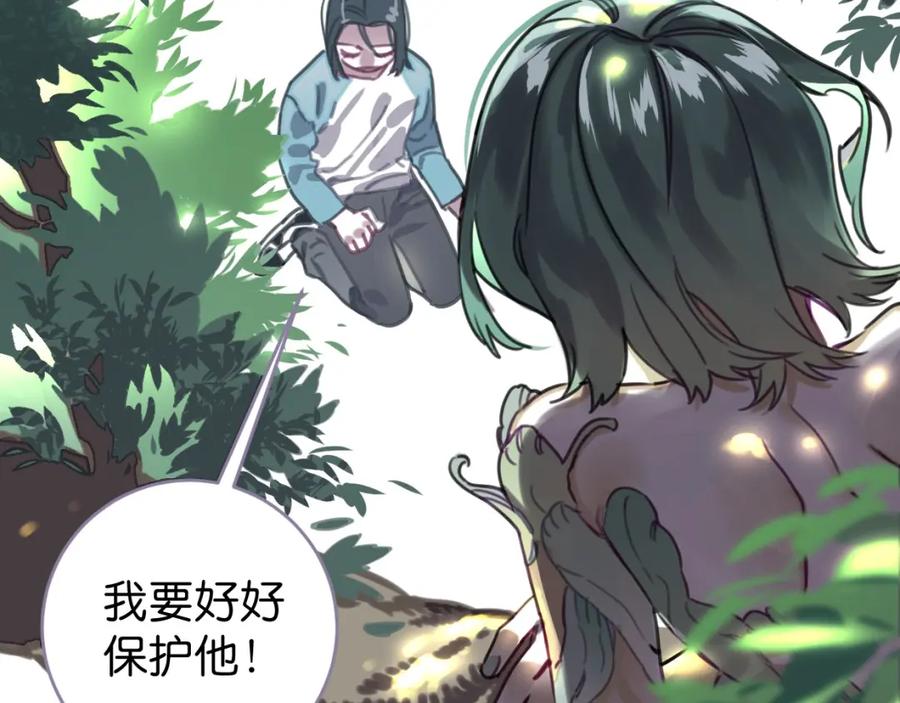 《与子成契》番外 树洞里的秘密 第36页