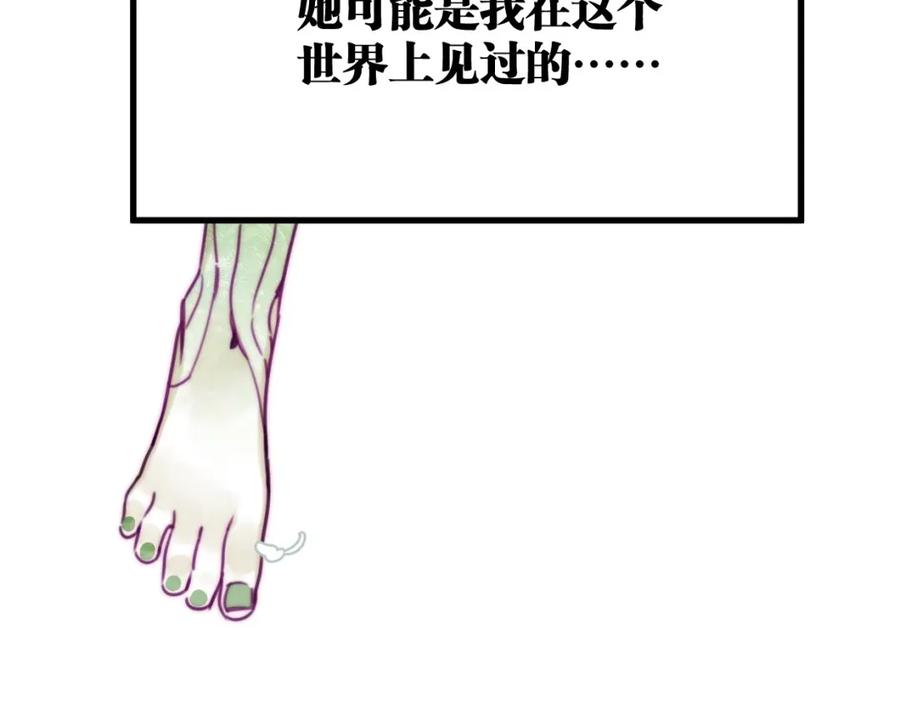 《与子成契》番外 树洞里的秘密 第122页