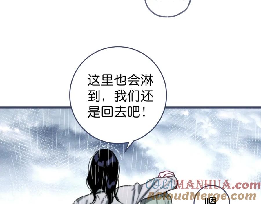 《与子成契》番外 树洞里的秘密 第73页