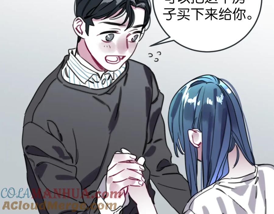 《与子成契》第49话 我们结婚吧 第64页
