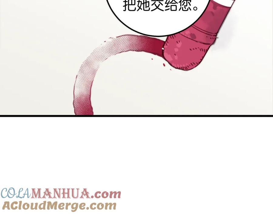 《与子成契》第49话 我们结婚吧 第4页