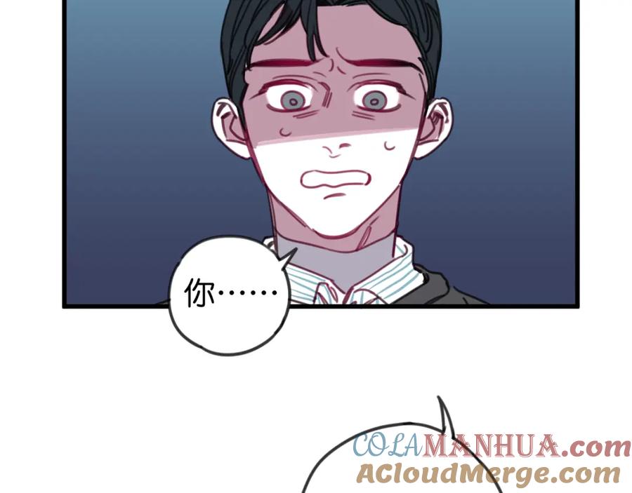 《与子成契》第49话 我们结婚吧 第76页