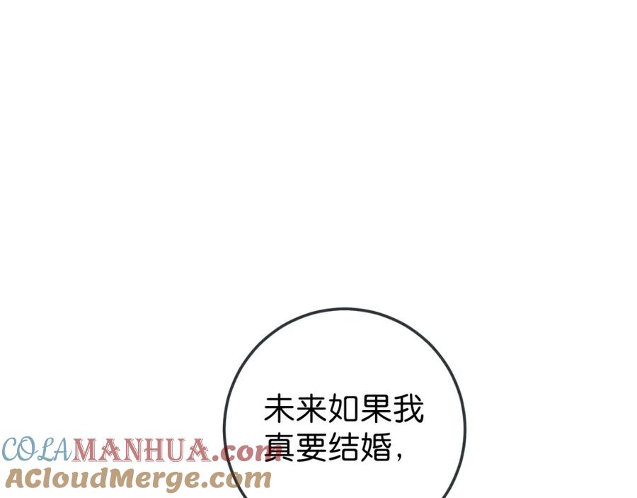 《与子成契》第49话 我们结婚吧 第67页