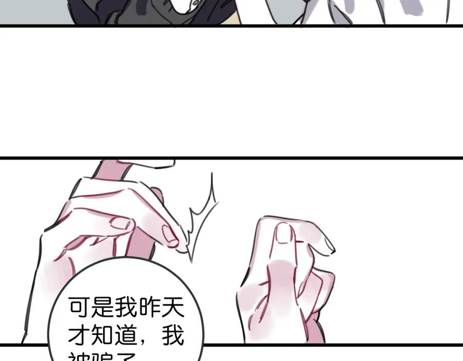 《与子成契》第49话 我们结婚吧 第65页