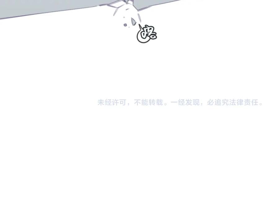 《与子成契》第49话 我们结婚吧 第83页