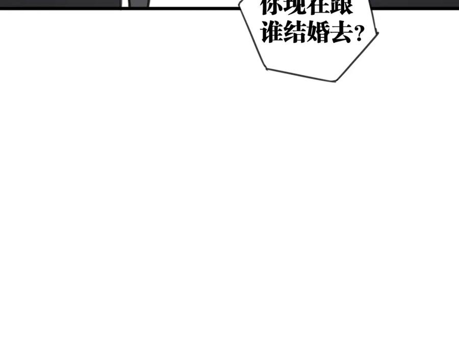 《与子成契》第49话 我们结婚吧 第24页