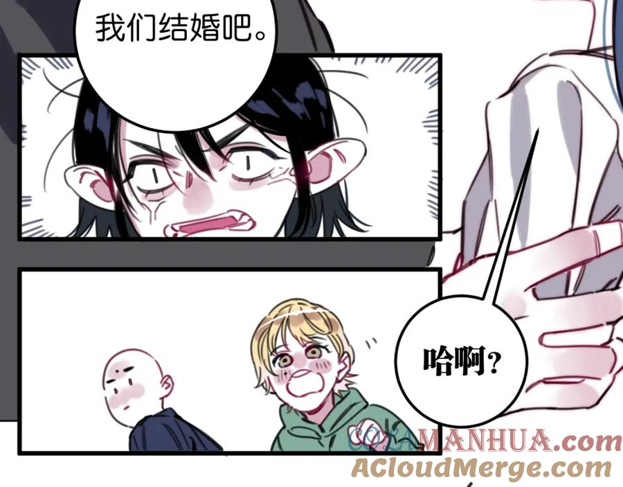 《与子成契》第49话 我们结婚吧 第37页