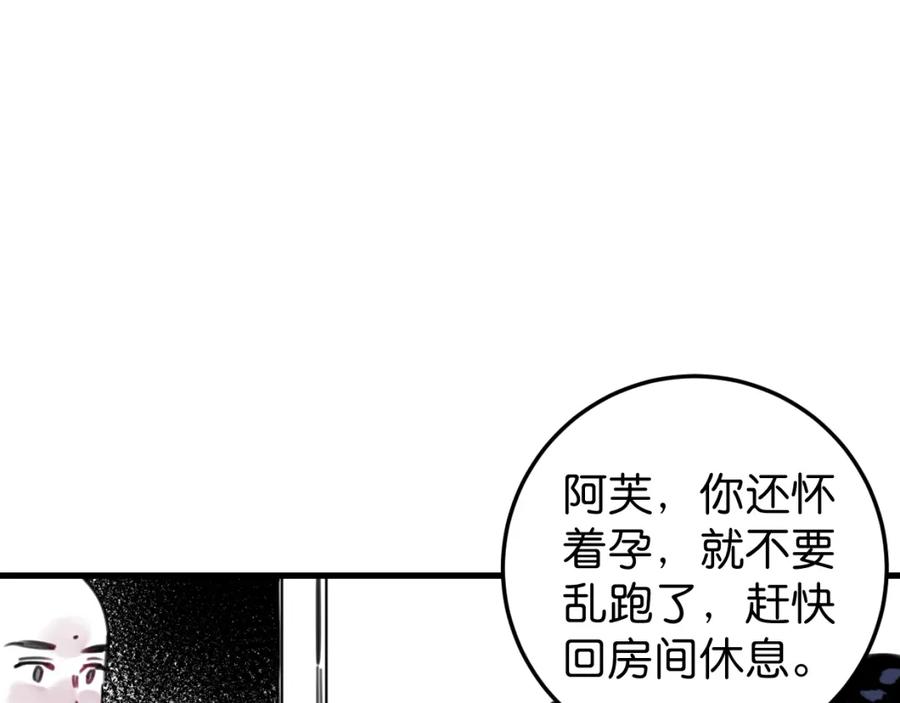 《与子成契》第50话 他回来了 第62页