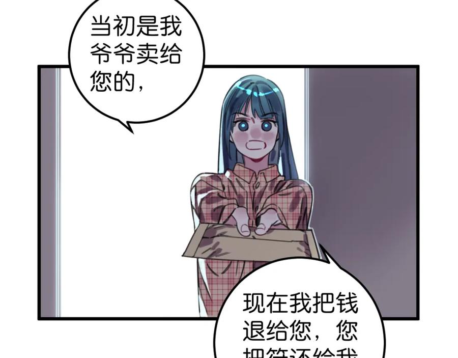 《与子成契》第50话 他回来了 第30页