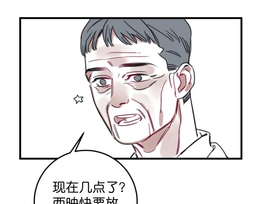 《与子成契》第50话 他回来了 第71页