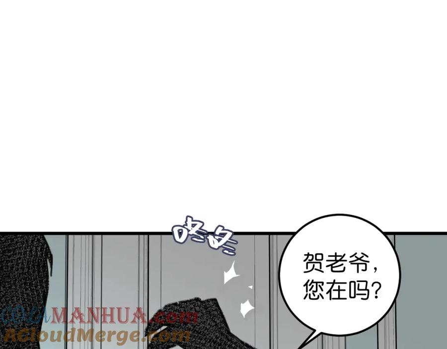 《与子成契》第50话 他回来了 第55页