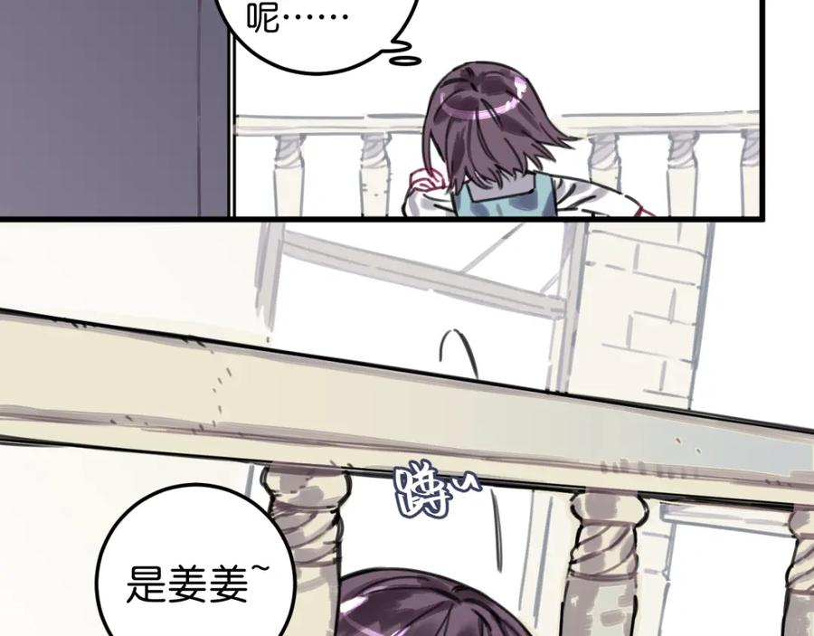 《与子成契》第51话 错的人忘了痛苦 第32页