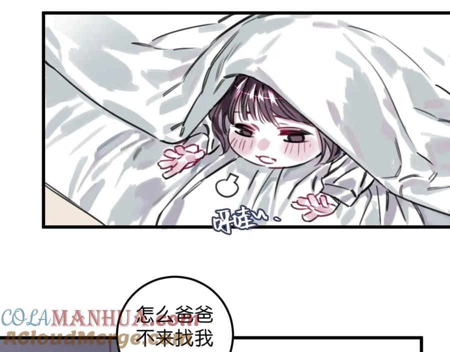 《与子成契》第51话 错的人忘了痛苦 第31页