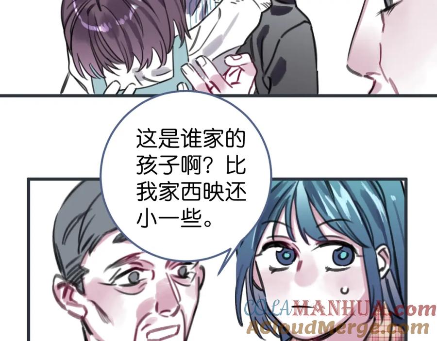 《与子成契》第51话 错的人忘了痛苦 第55页