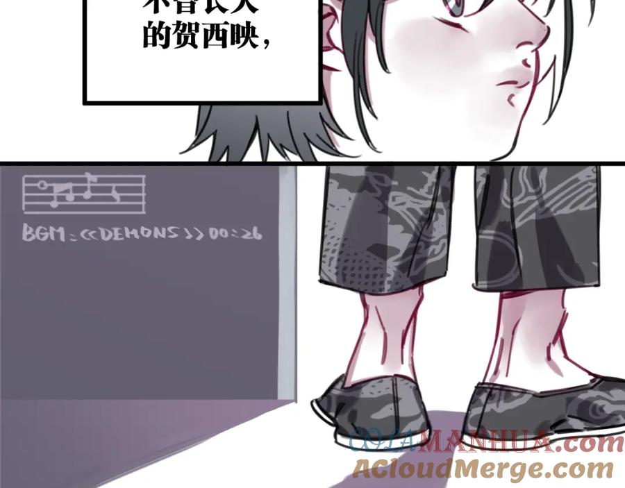 《与子成契》第51话 错的人忘了痛苦 第76页