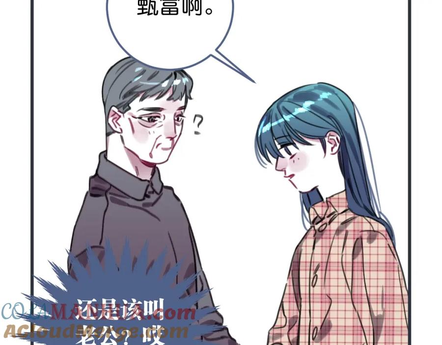 《与子成契》第51话 错的人忘了痛苦 第40页