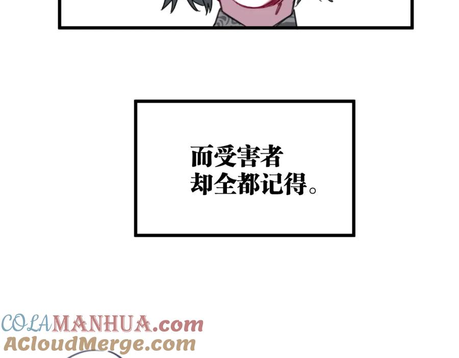 《与子成契》第51话 错的人忘了痛苦 第19页