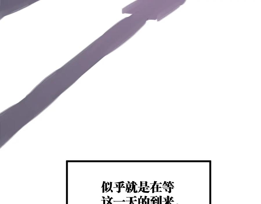 《与子成契》第51话 错的人忘了痛苦 第77页