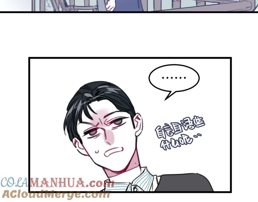 《与子成契》第51话 错的人忘了痛苦 第25页