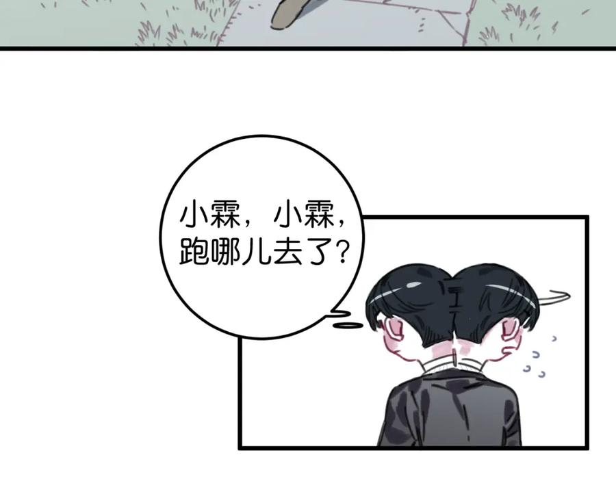《与子成契》第51话 错的人忘了痛苦 第27页