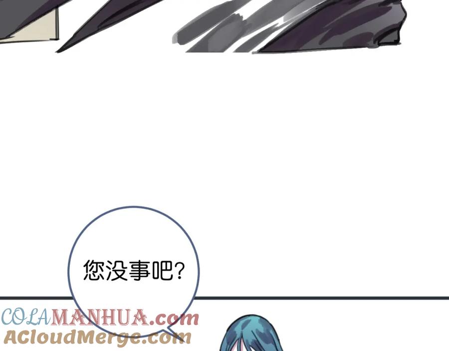 《与子成契》第51话 错的人忘了痛苦 第52页