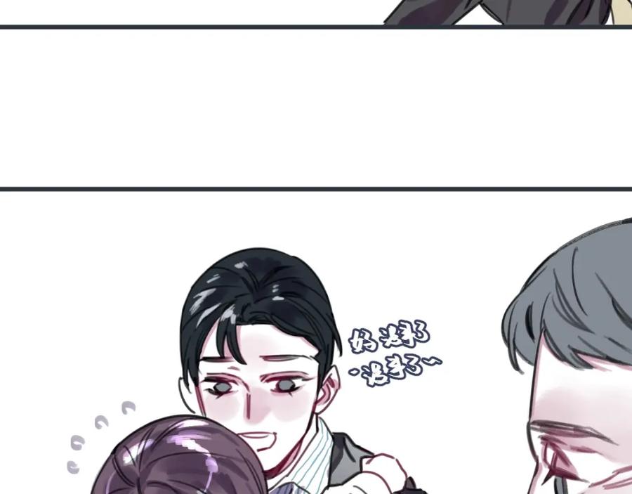 《与子成契》第51话 错的人忘了痛苦 第54页
